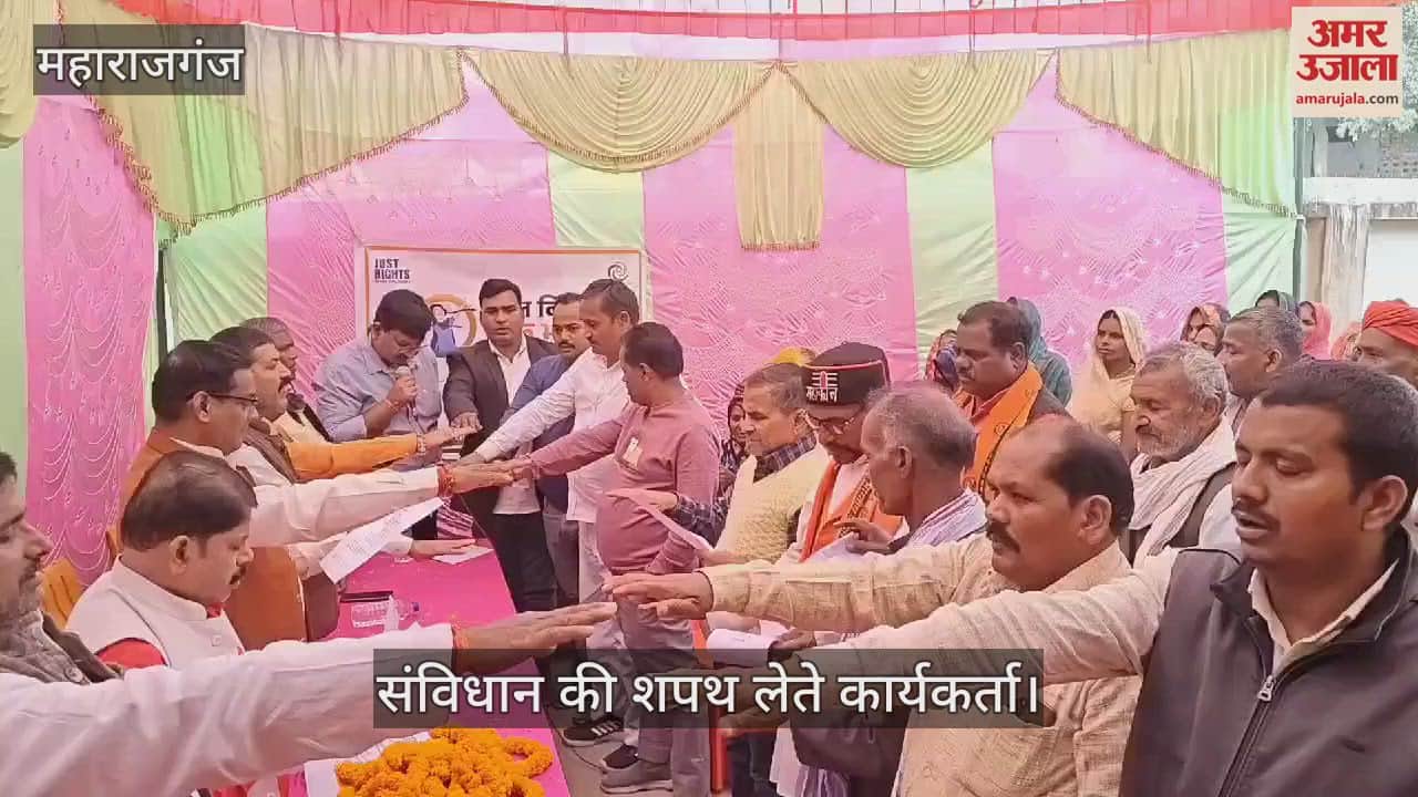 VIDEO : Seminar held at Maharajganj BJP office