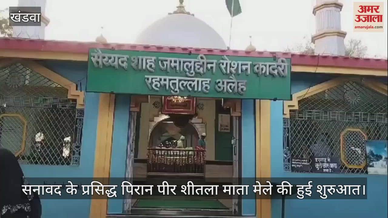 Khargone Piran Peer Sheetla Mata fair symbol religious unity Nimar begins will be celebrated in 118th year