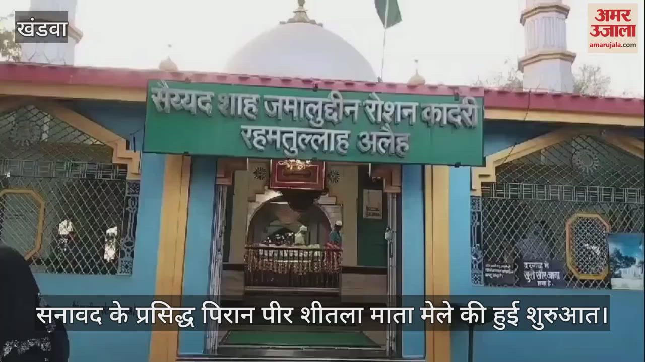 Khargone Piran Peer Sheetla Mata fair symbol religious unity Nimar begins will be celebrated in 118th year