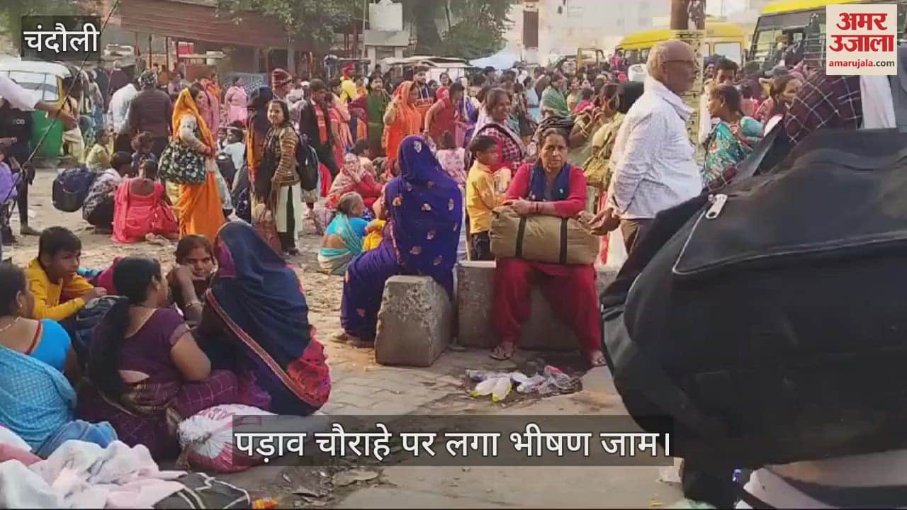 VIDEO : Traffic jam at Chandauli's Padav intersection vehicles stranded traffic police having a tough time
