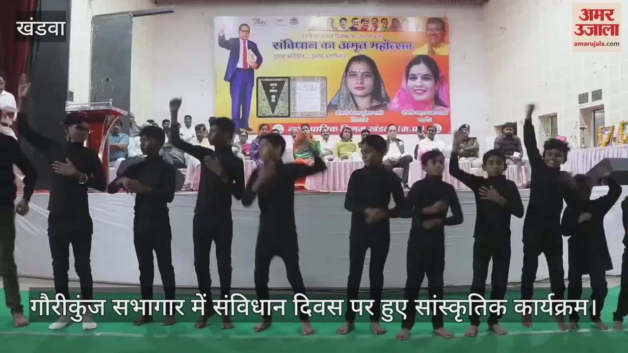 Khandwa Constitution Day was celebrated at Gaurikunj District Court and Indira Sagar Power Station