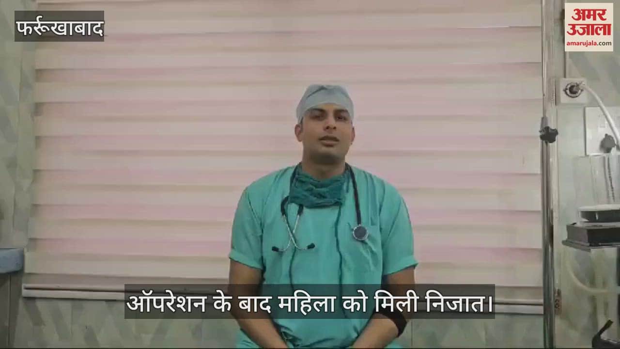 VIDEO : लोहिया अस्पताल के डॉक्टर ने ढाई घंटे की जटिल सर्जरी के बाद महिला के पेट से 10 किलो का ट्यूमर निकाला
