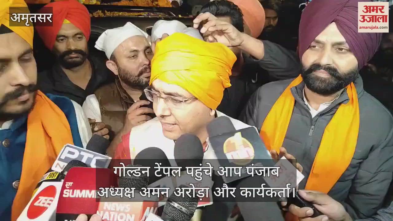 VIDEO : अमृतसर पहुंची आम आदमी पार्टी की शुक्राना यात्रा