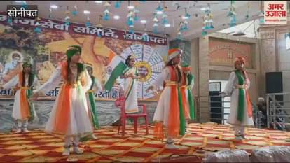 VIDEO : In Sonipat, children spread their charm with a patriotic cultural presentation