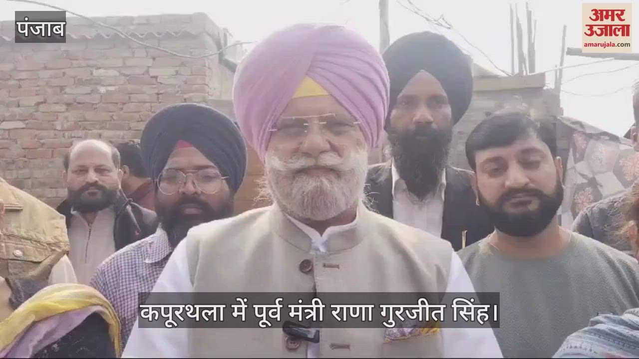 VIDEO : उपचुनाव में हार कांग्रेस के लिए खतरे की घंटी- राणा गुरजीत सिंह