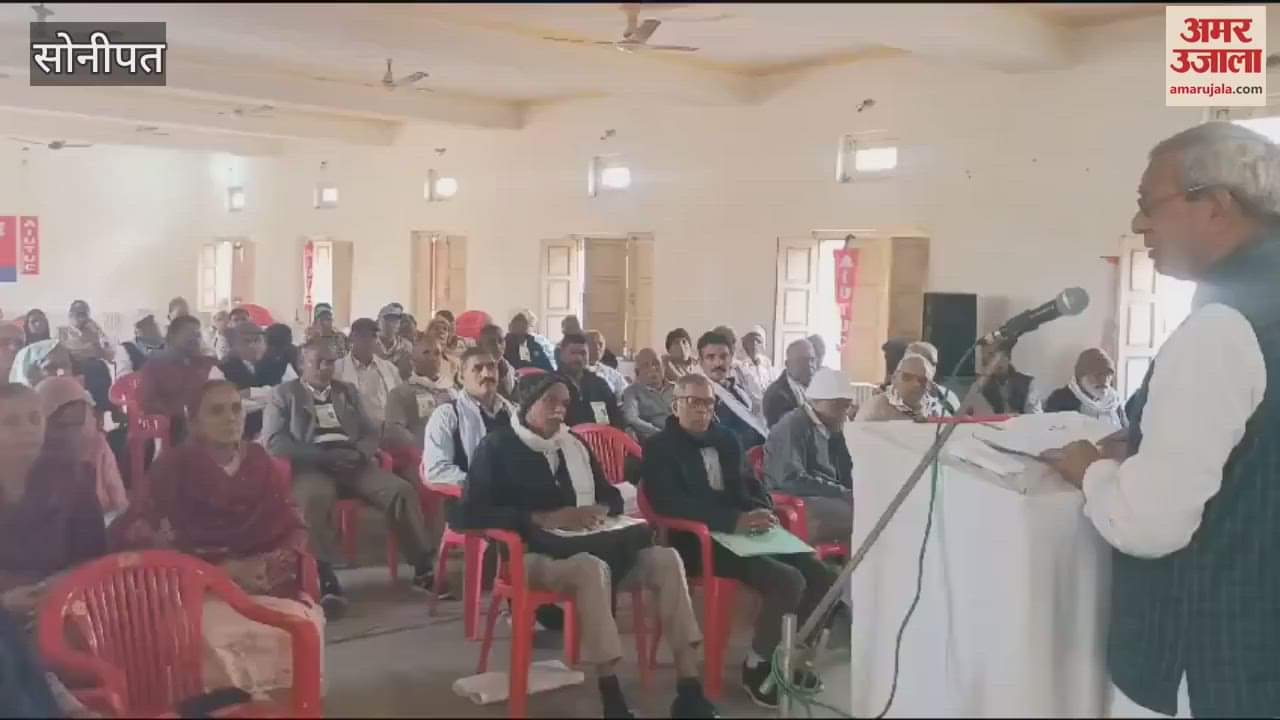 VIDEO : State level conference of central trade union AIUTUC in Sonipat