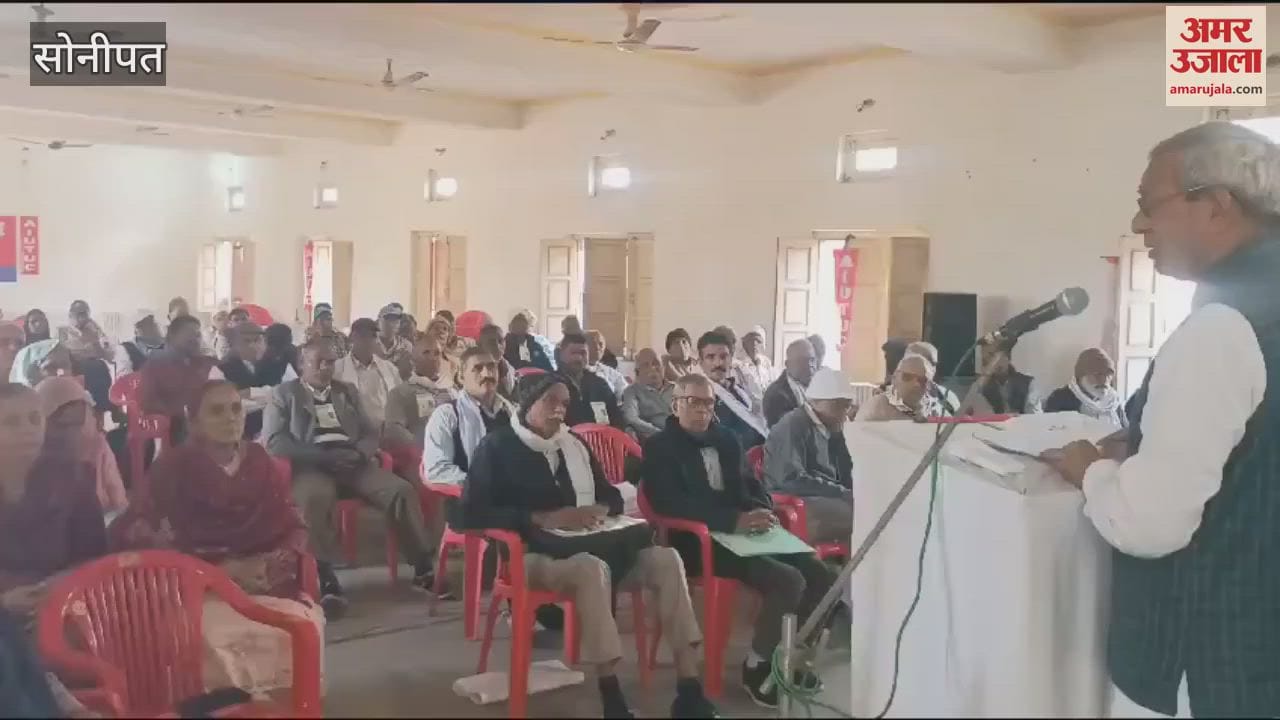 VIDEO : State level conference of central trade union AIUTUC in Sonipat