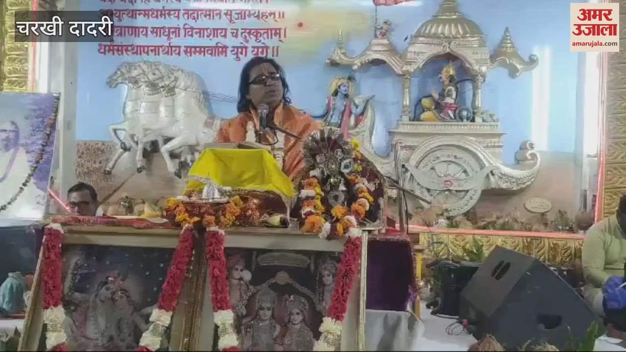 VIDEO : Acharya Krishna said in Charkhi Dadri- Bhagwat is the ultimate truth of life