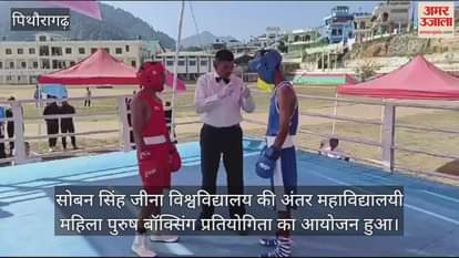 VIDEO : Inter college men and women boxing competition held in Pithoragarh