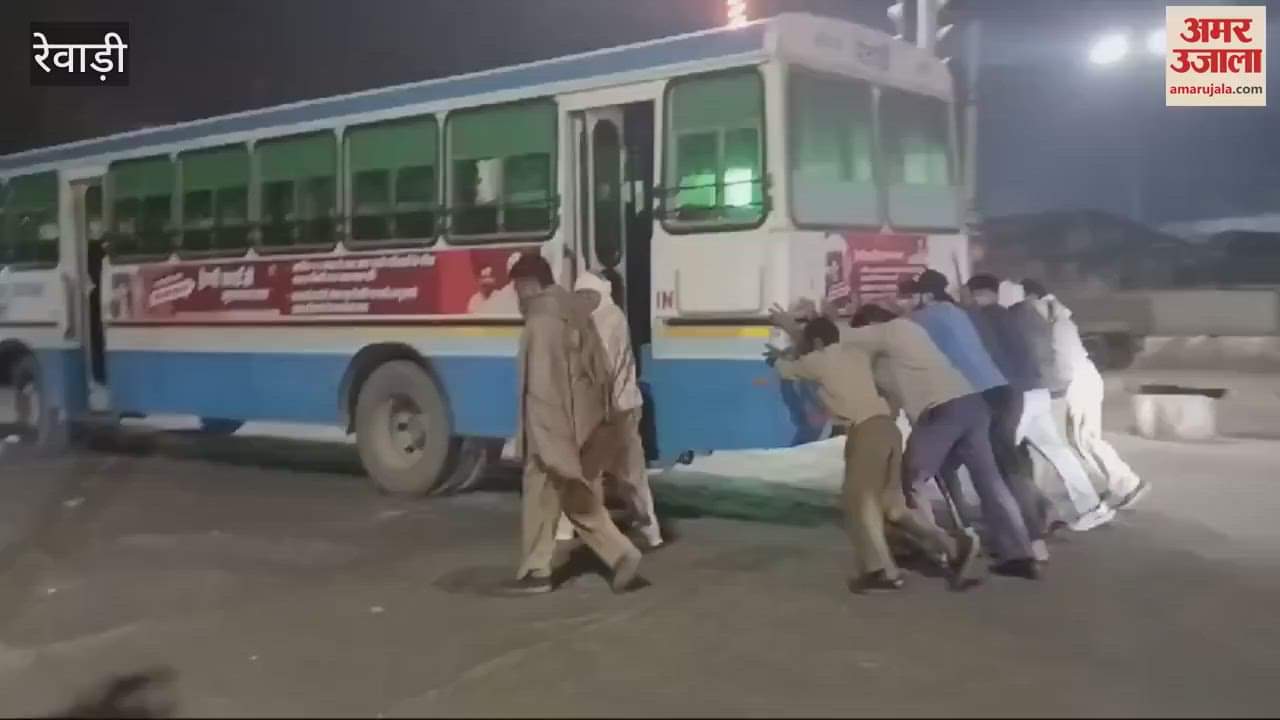 VIDEO : Passengers and employees were seen pushing Haryana Roadways in Rewari