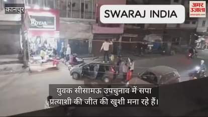 VIDEO : बीच सड़क पर कार खड़ी कर युवकों को डांस का वीडियो वायरल