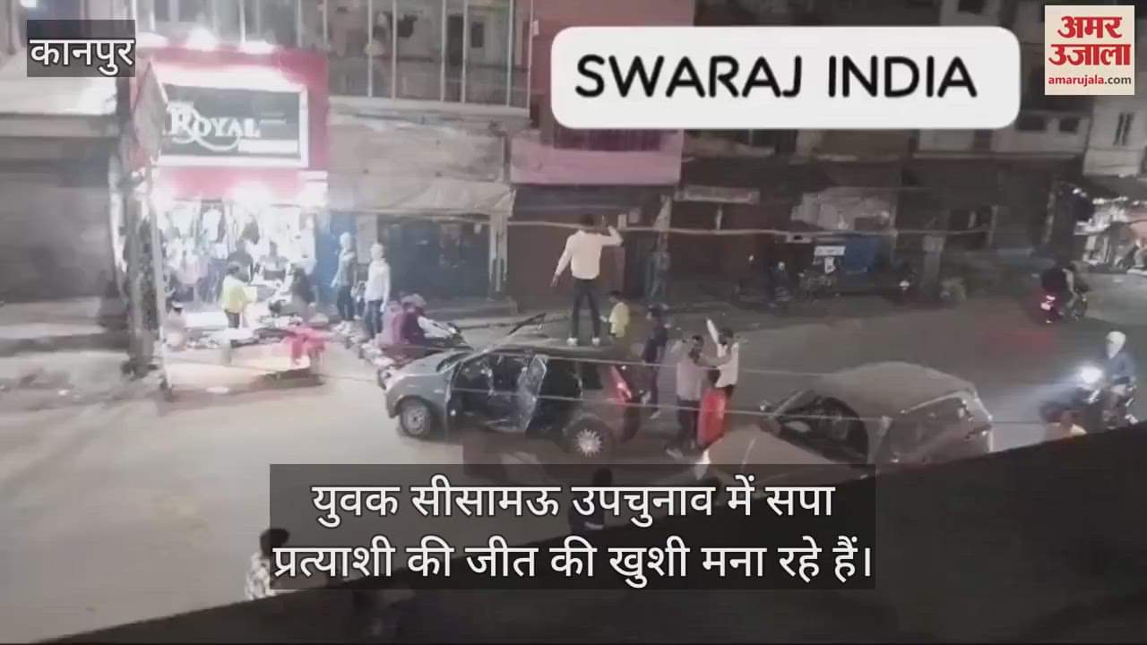 VIDEO : बीच सड़क पर कार खड़ी कर युवकों को डांस का वीडियो वायरल