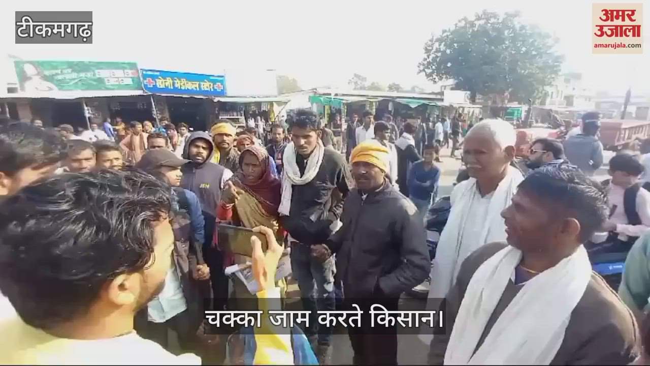 Tikamgarh News Farmers upset with fertilizers blocked the road see video