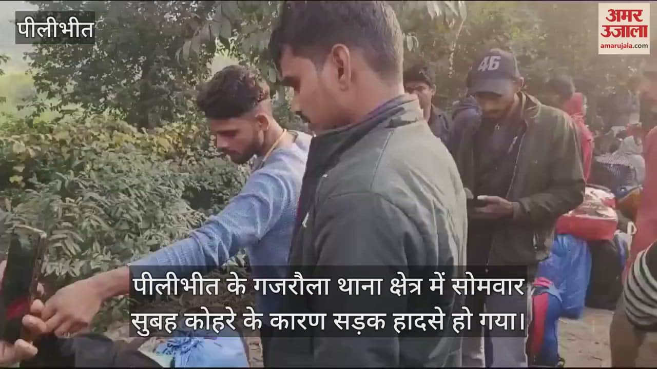 VIDEO : पीलीभीत में असम हाईवे पर ट्रकों से टकराई निजी बस, एक व्यक्ति की मौत, सात घायल