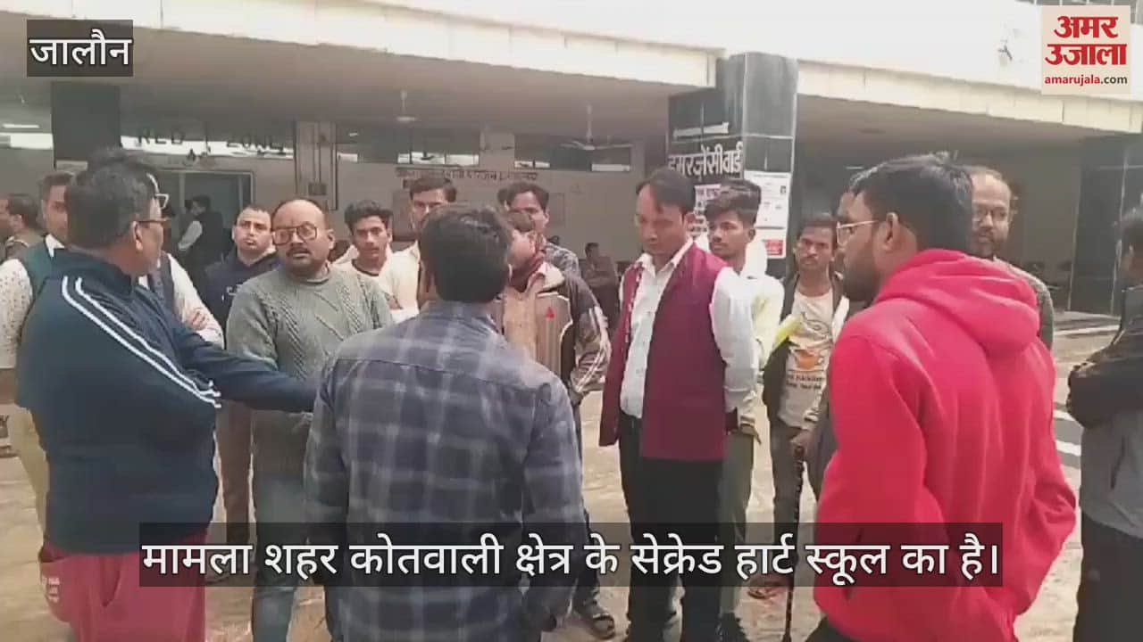 VIDEO : स्कूली बस से कुचलकर बच्ची की मौत, परिजनों ने विद्यालय प्रबंधन पर लगाया लापरवाही का आरोप