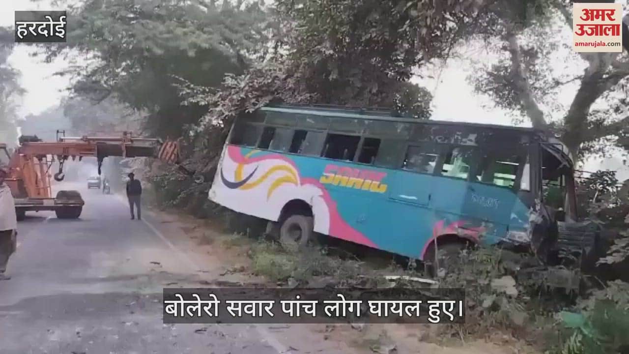 VIDEO : हरदोई में बरातियों से भरी बोलेरो और मिनी बस की भिड़ंत में चार महिलाओं समेत पांच की मौत