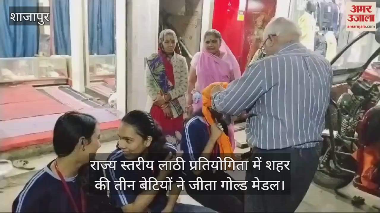 Shajapur News Three daughters won gold medal in state level lathi competition watch video