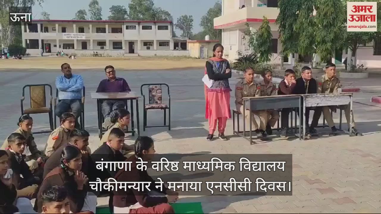 VIDEO : Senior Secondary School Chowkimaniyar of Bangana celebrated NCC Day