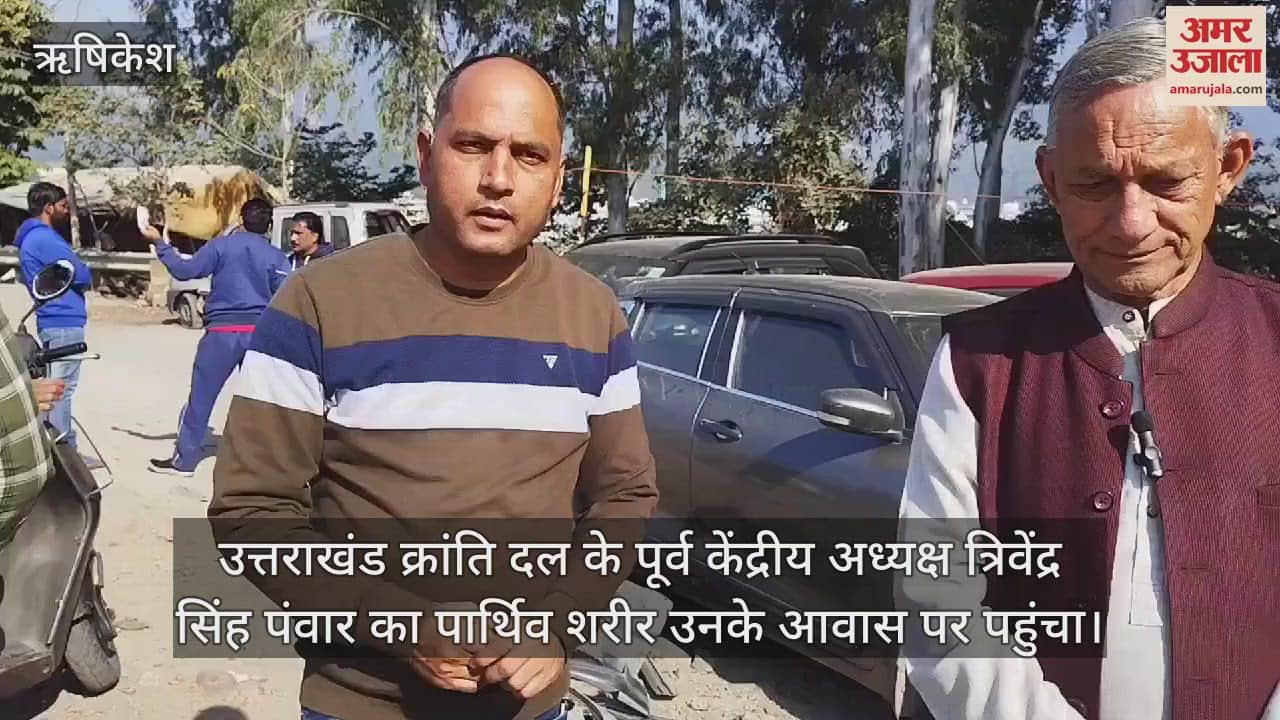 VIDEO : Rishikesh Accident Three people including UKD leader Trivendra Pawar died CM expressed grief