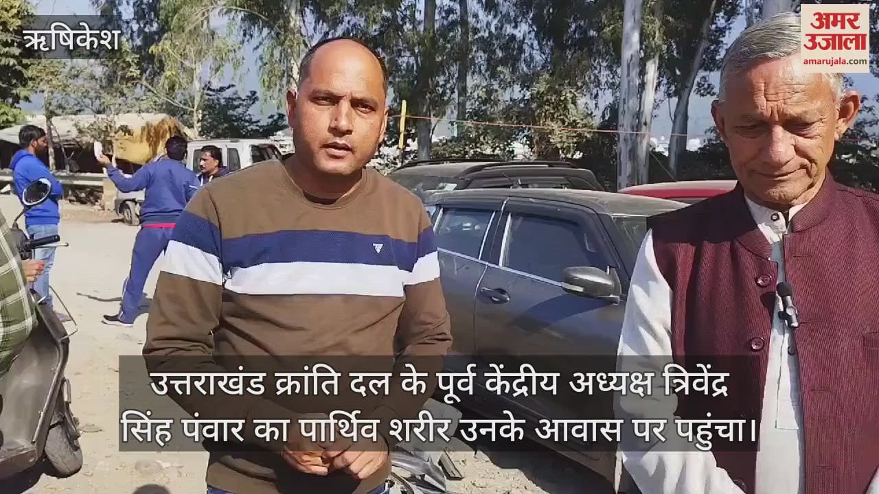 VIDEO : Rishikesh Accident Three people including UKD leader Trivendra Pawar died CM expressed grief