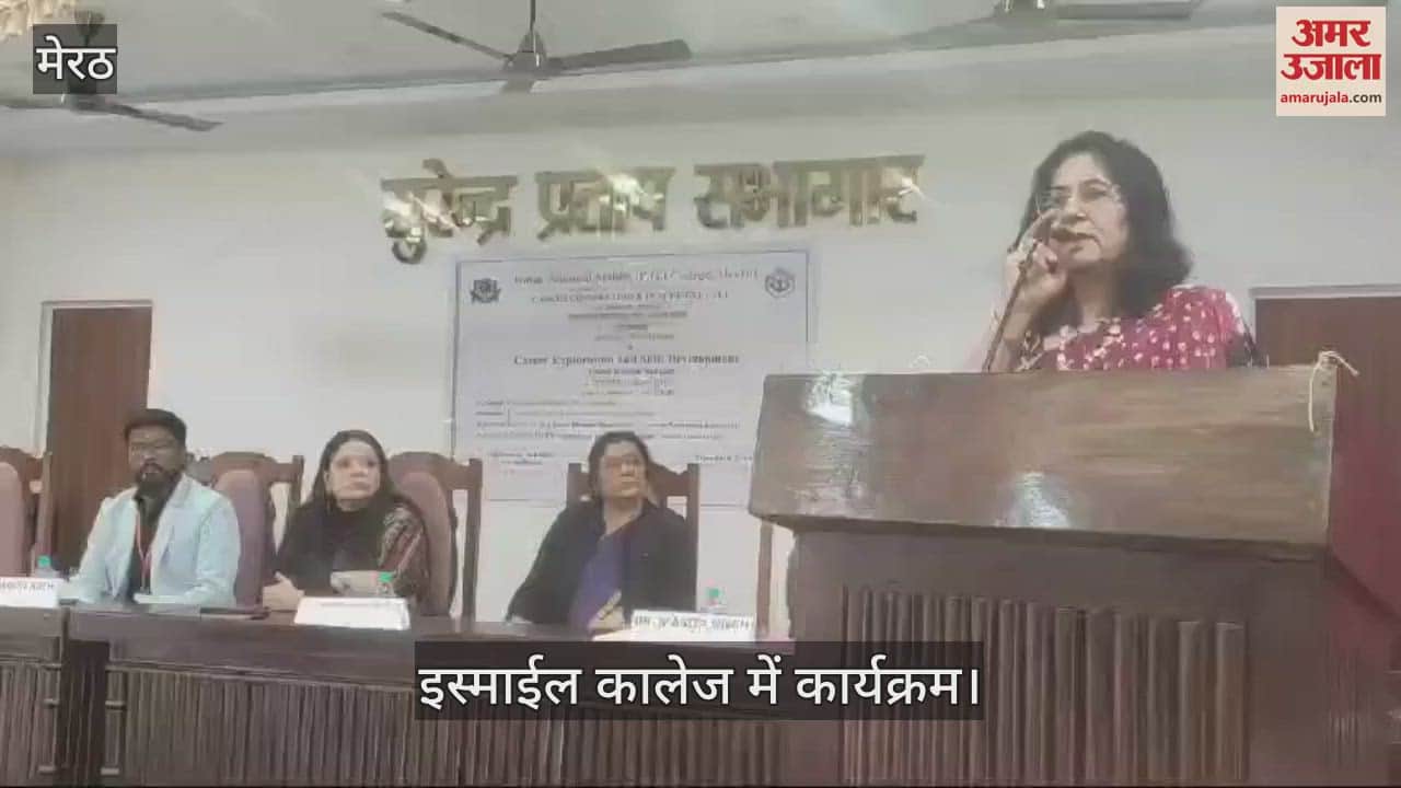 VIDEO : Meerut: Instilled consciousness among girl students through lectures