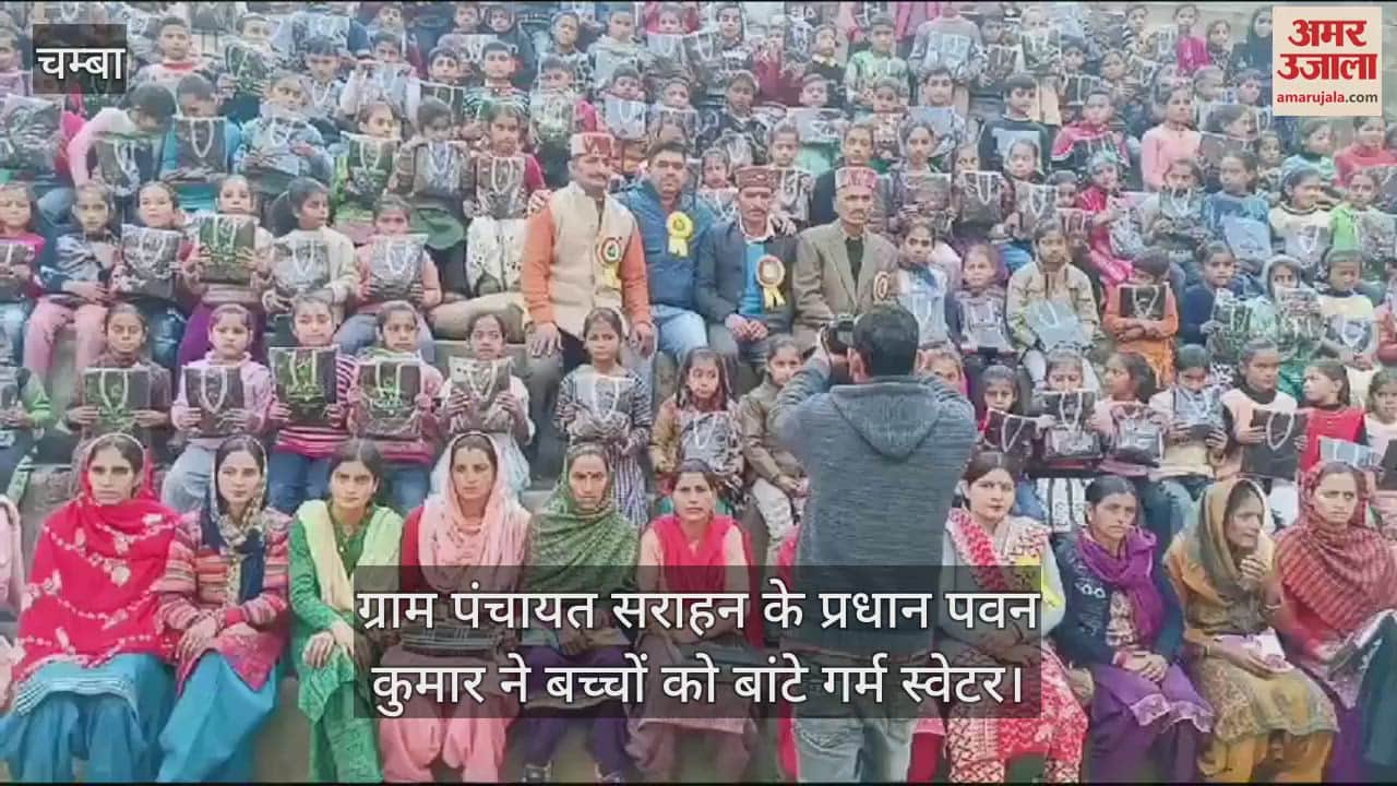 VIDEO : Village Panchayat Sarahan's head Pawan Kumar distributed warm sweaters to the children