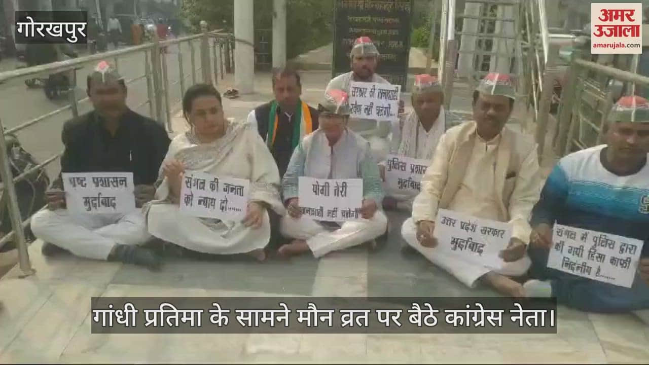 VIDEO : Congress leaders sitting on silent fast in protest against the violence in Sambhal