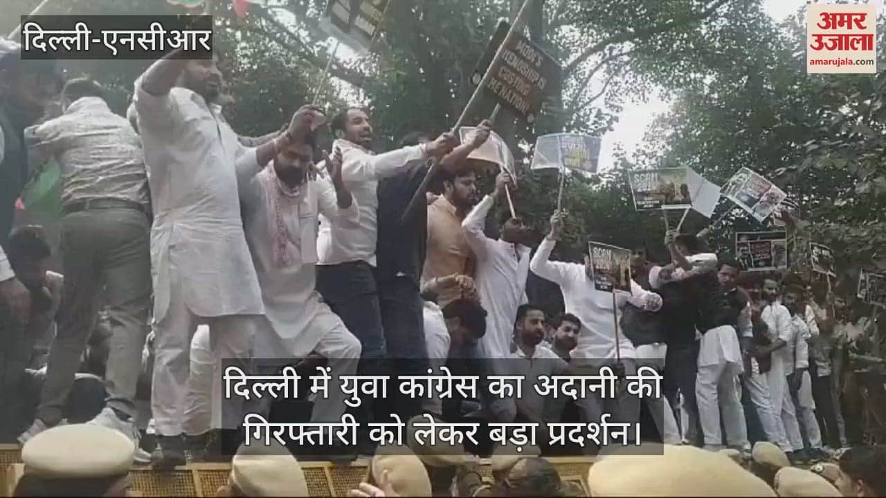 VIDEO : Youth Congress Protest against Adani at Jantar Mantar in Delhi