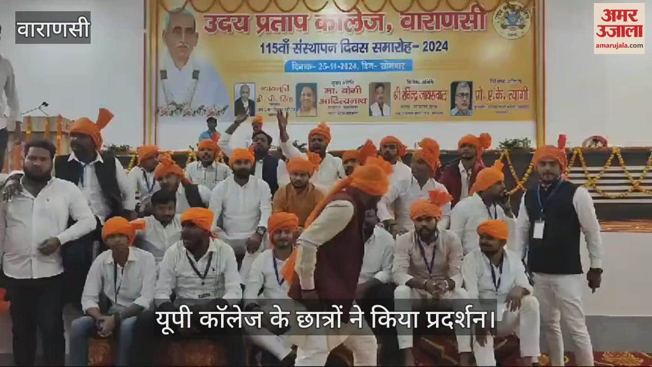 VIDEO : After foundation day celebrations UP College students got angry raised protest slogans said not allowed to meet CM