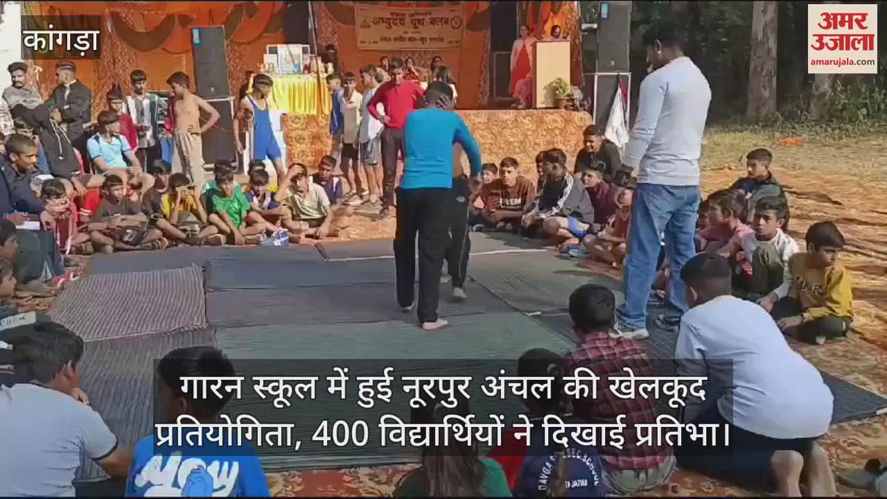 VIDEO : Nurpur Zone sports competition held in Garan School, 400 students showed their talent