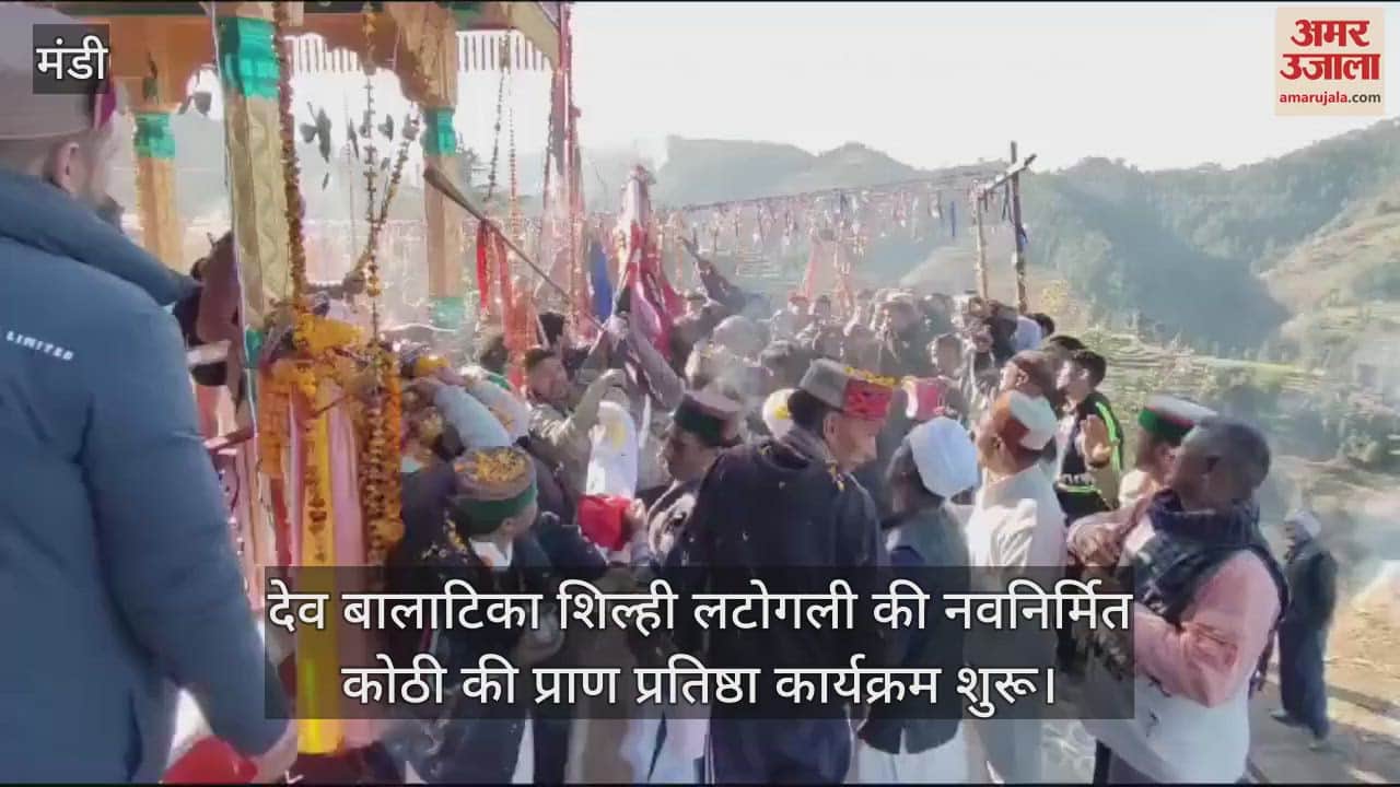 VIDEO : Pran Pratishtha of the newly built Kothi of Dev Balatika Shilhi Latogli started