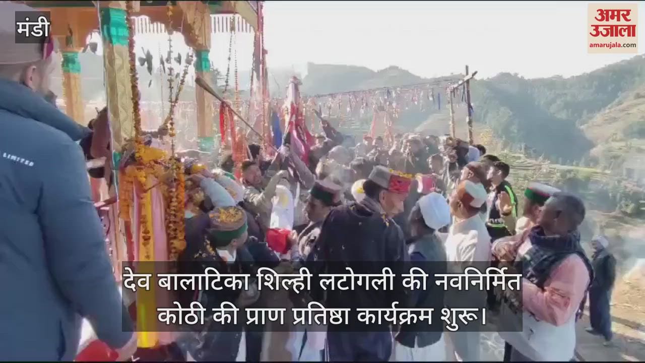VIDEO : Pran Pratishtha of the newly built Kothi of Dev Balatika Shilhi Latogli started