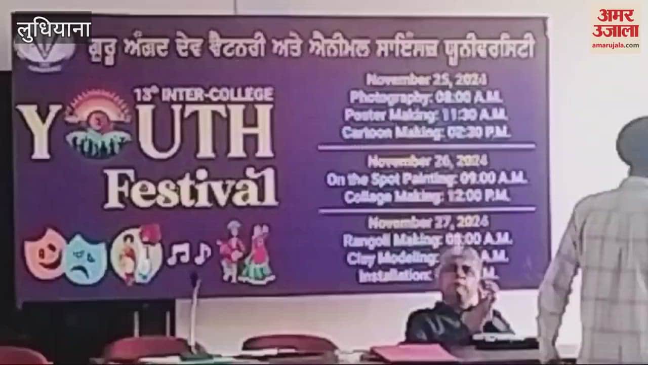 VIDEO : Youth festival begins at  Guru Angad Dev Veterinary and Science University, Ludhiana
