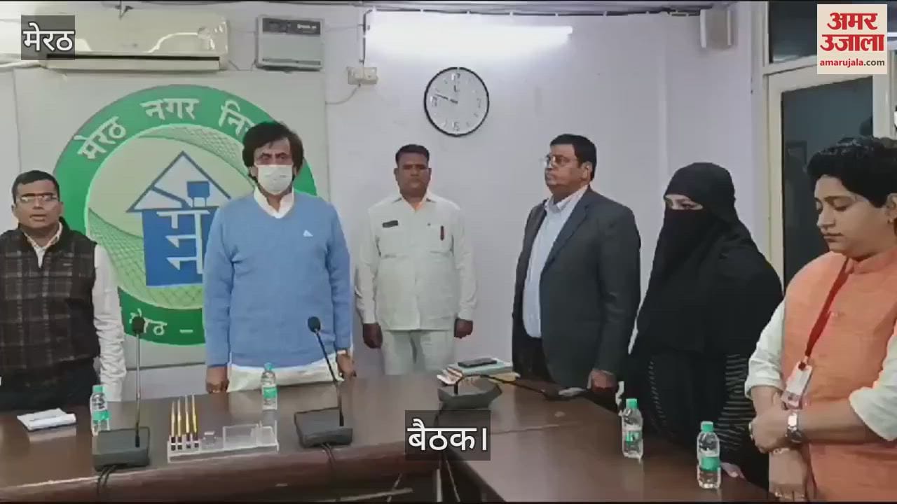 VIDEO : Meerut: Executive meeting in Municipal Corporation