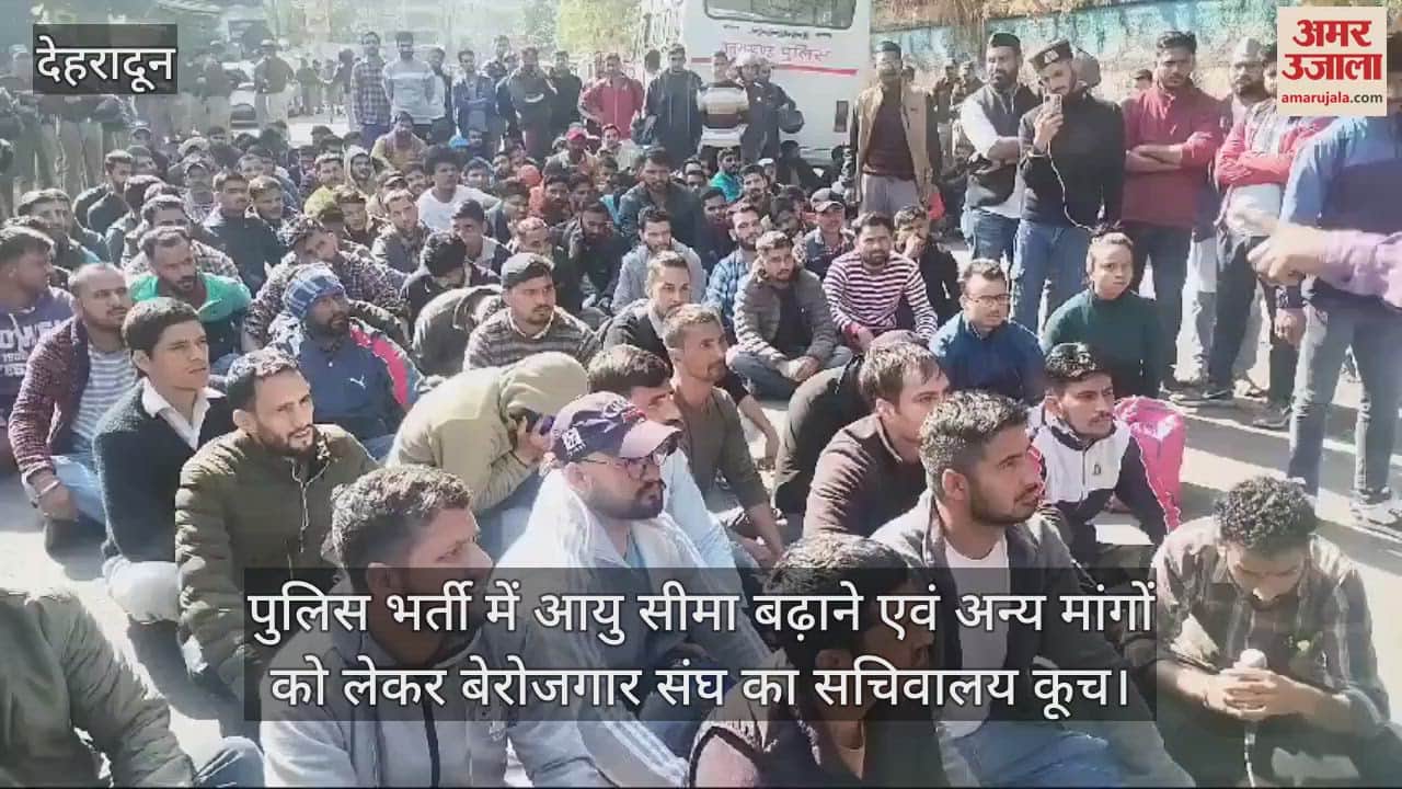 VIDEO : Unemployed union Demonstration demanding increase in the age limit in police recruitment