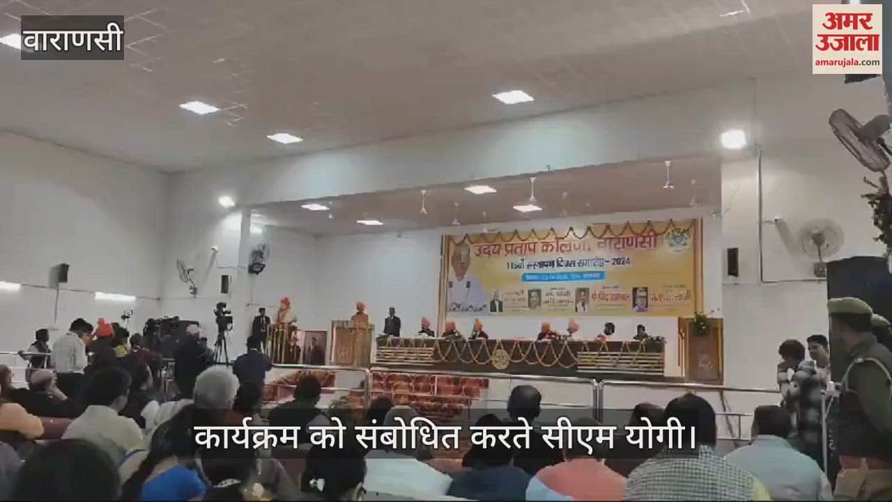 VIDEO : Running not solve problem said CM Yogi foundation ceremony of UP College in varanasi