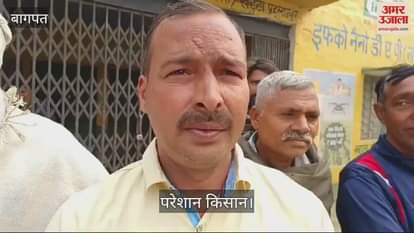 VIDEO : Meerut: Farmers worried due to non availability of fertilizer