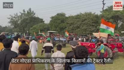 VIDEO : Farmers Tractor Rally on Noida Expressway