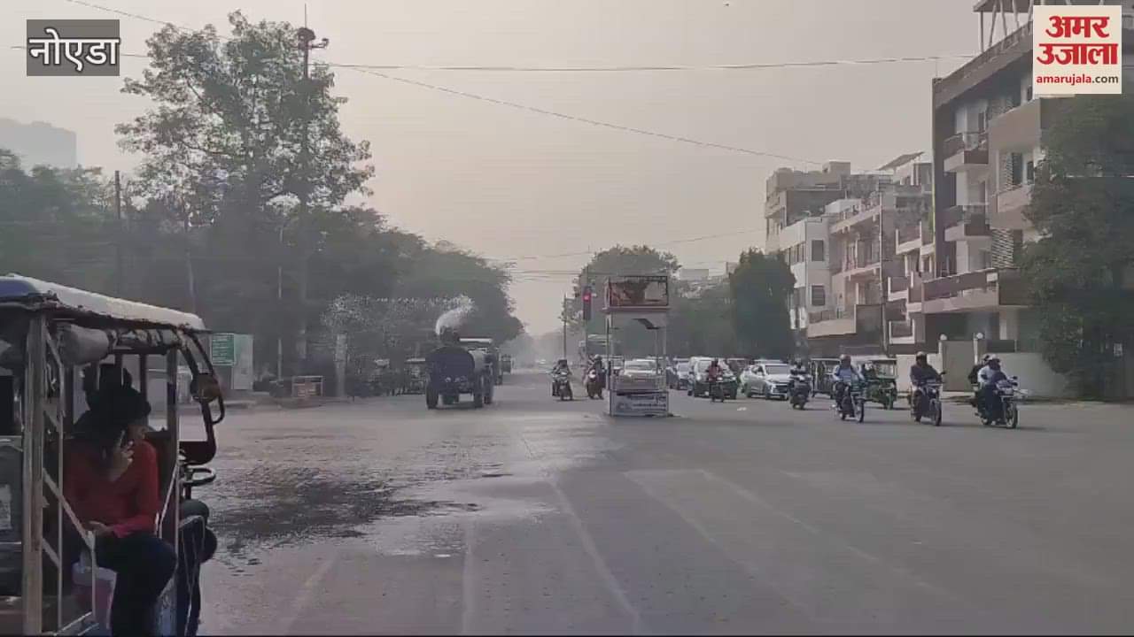 VIDEO : Water is being sprayed on roads to prevent pollution in Noida