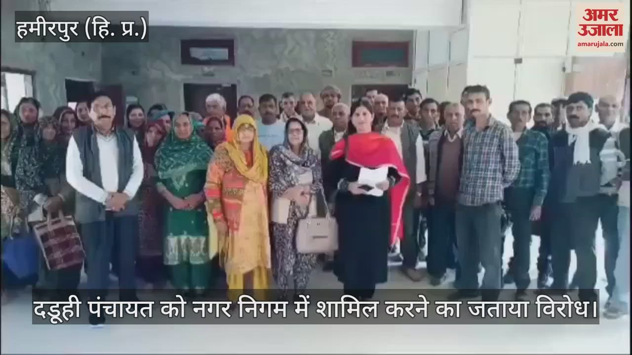 VIDEO : Opposition expressed against inclusion of Daduhi Panchayat in Municipal Corporation