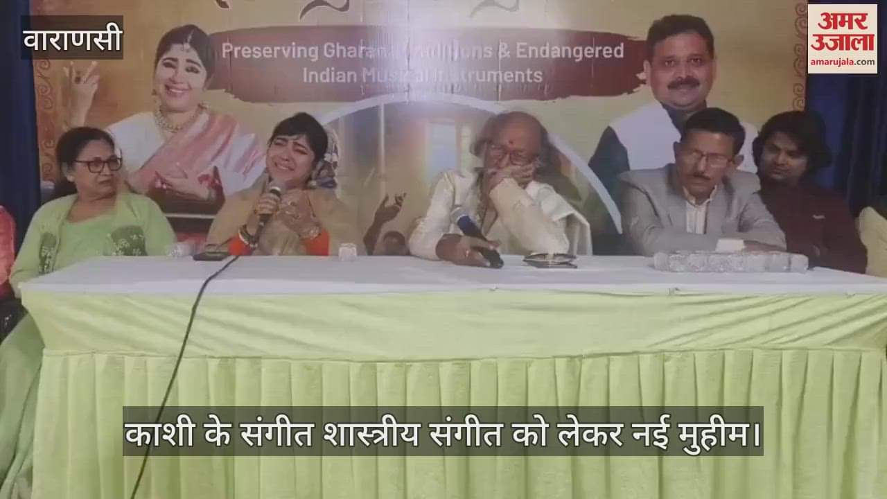 VIDEO : Classical music will rule the hearts of youth in Varanasi, campaign has started
