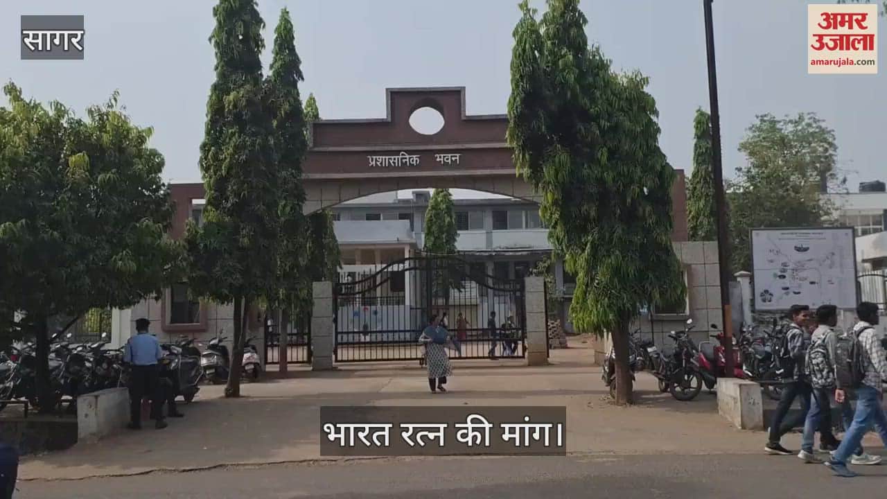 Sagar University people of Sagar said in one voice Dr. Hari Singh Gaur should get Bharat Ratna watch video
