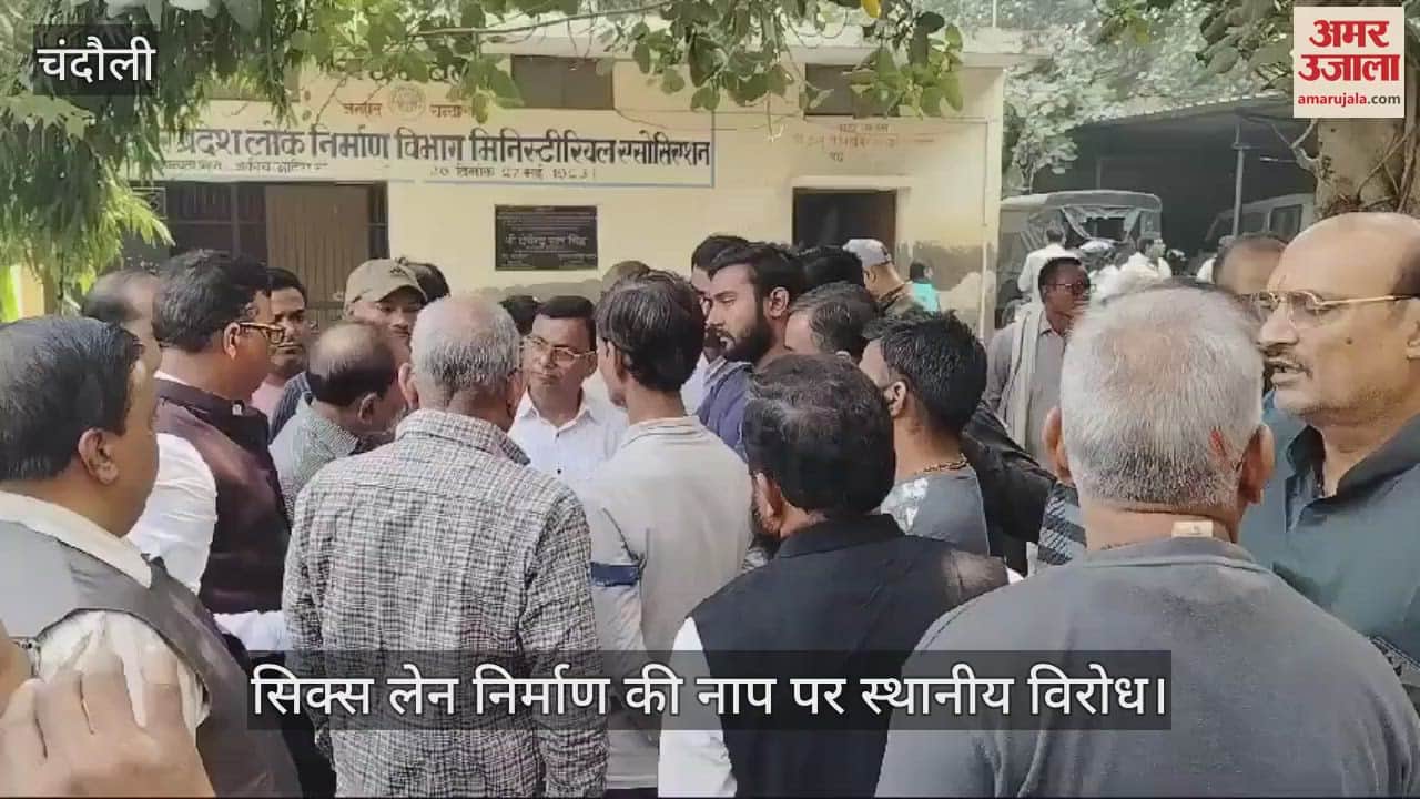 VIDEO : Shopkeepers raised objections over the measurement of Chandauli six-lane construction submitted memorandum