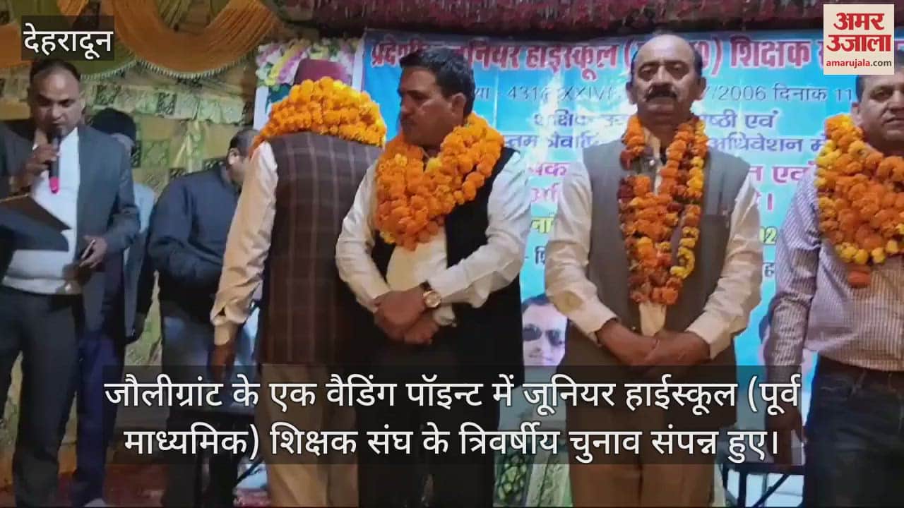 VIDEO : Three-year elections of Teachers Union were held in Jolly Grant