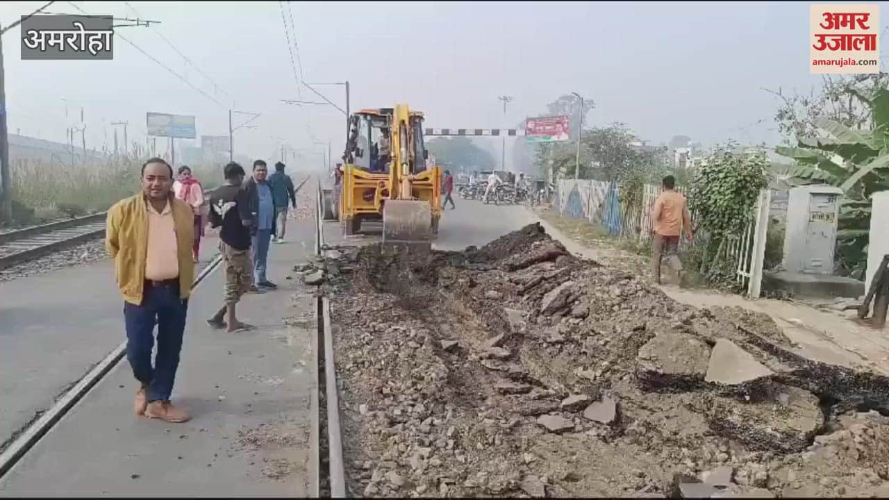 VIDEO : Bhanpur gate remained closed due to repair work on the railway line in Gajraula
