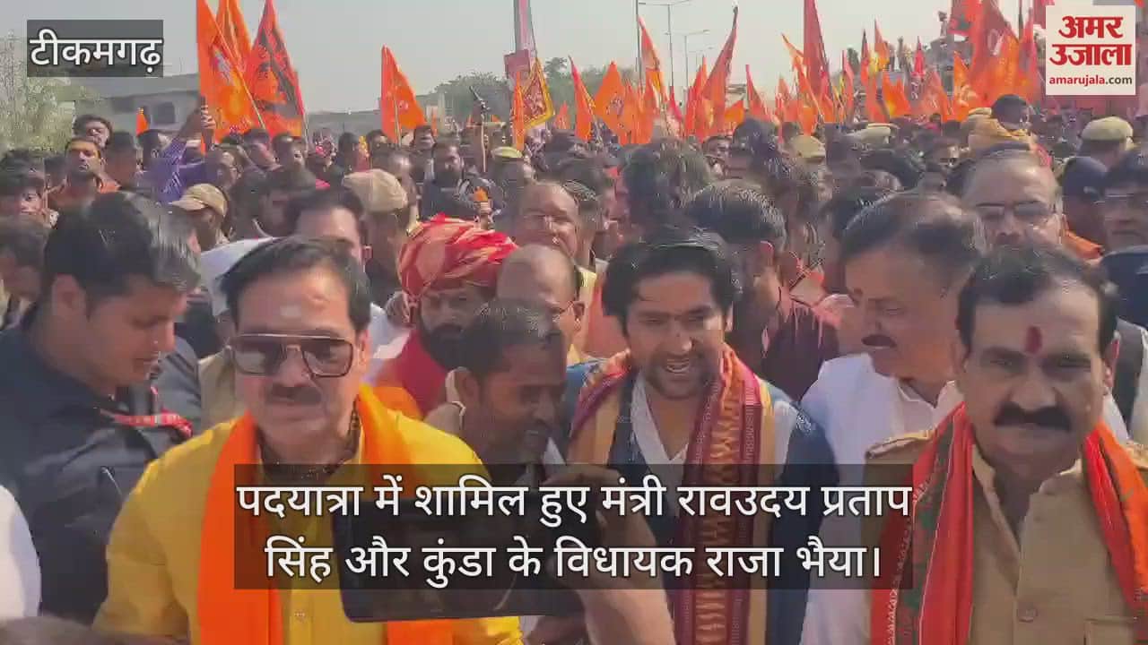 Minister and Kunda MLA Raja Bhaiya arrived in the padyatra