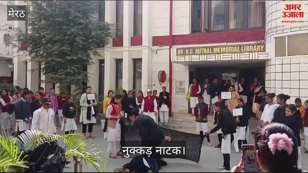 VIDEO : Meerut: Described the condition of women through street drama.