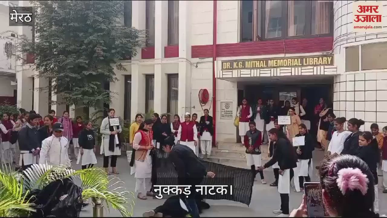 VIDEO : Meerut: Described the condition of women through street drama.