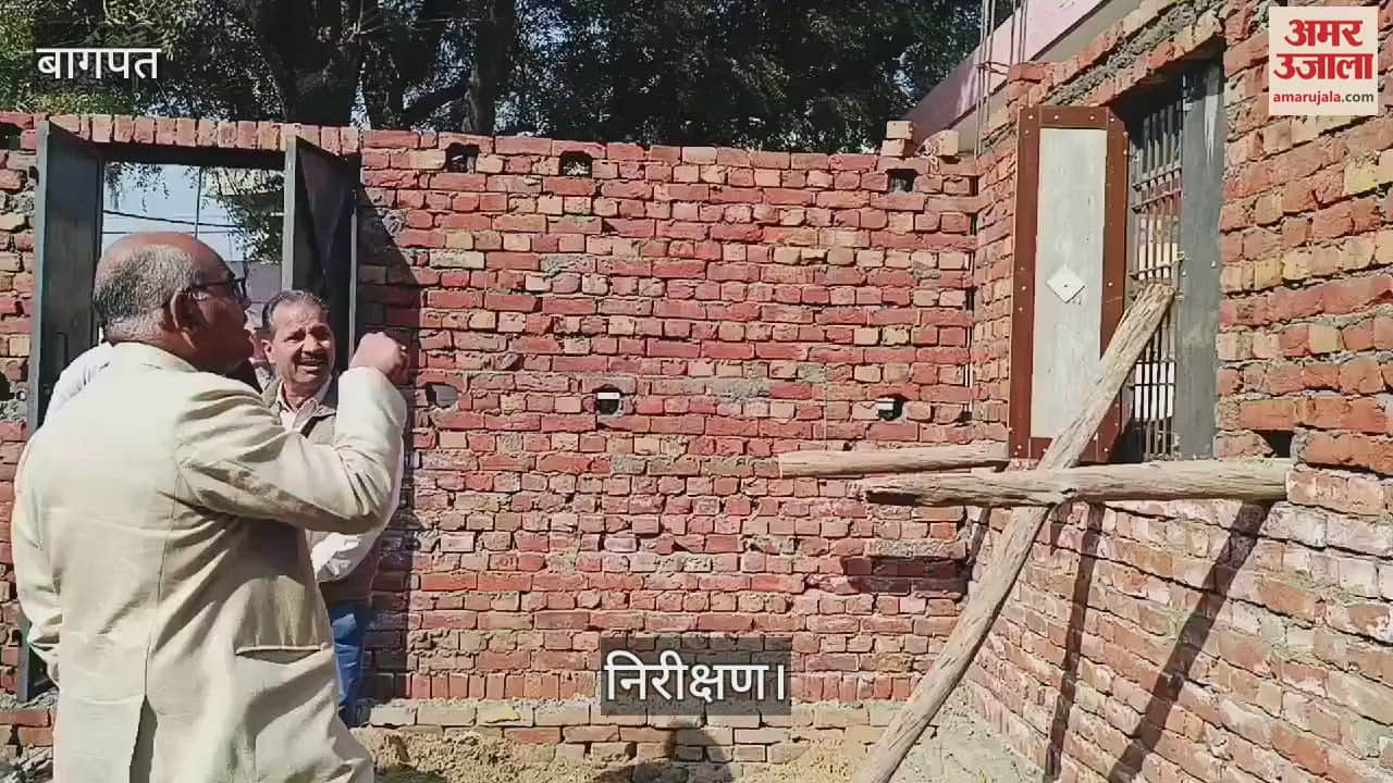 VIDEO : Baghpat: DM inspected Baragaon Panchayat house