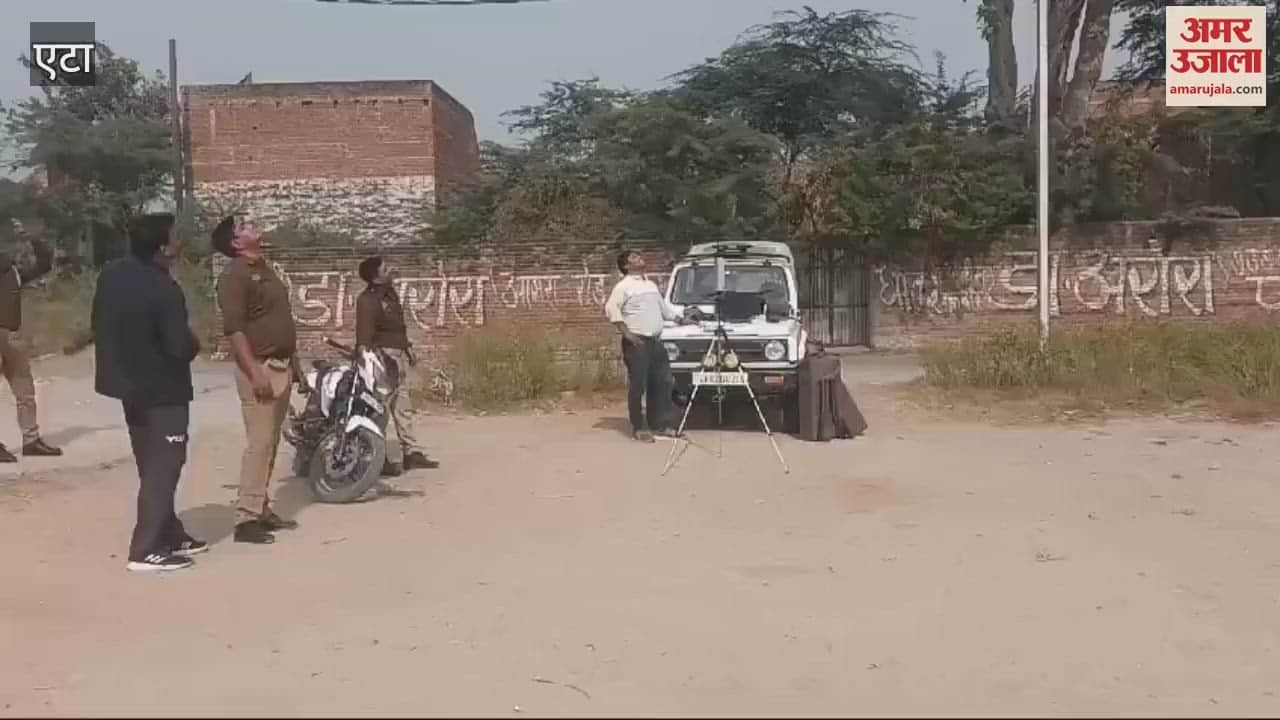 VIDEO : एटा के सकीट में ड्रोन से निगरानी, पुलिस अलर्ट...चलाया गया सघन चैकिंग अभियान